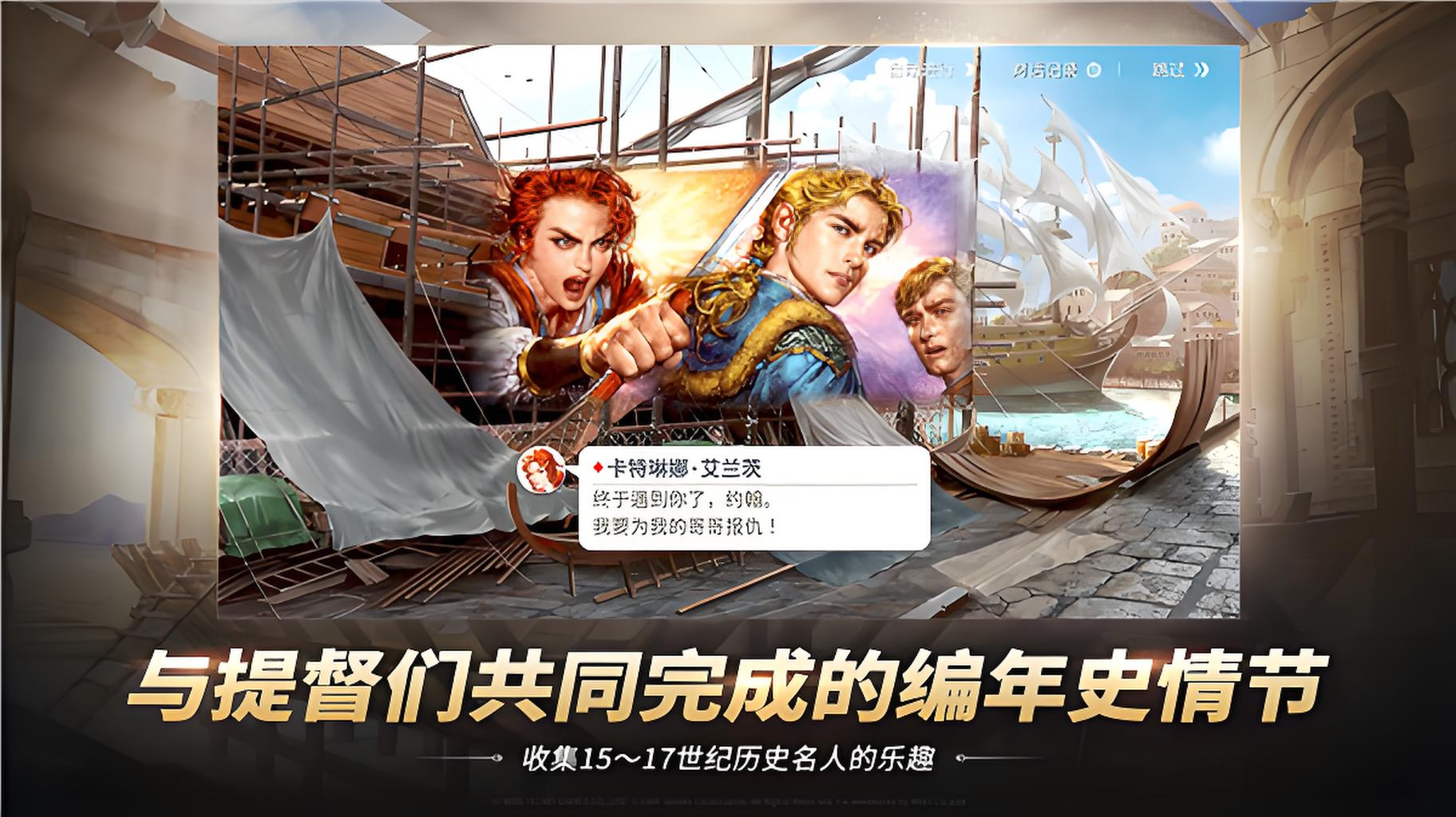 大航海时代起源好玩吗？全面评测与玩法详解