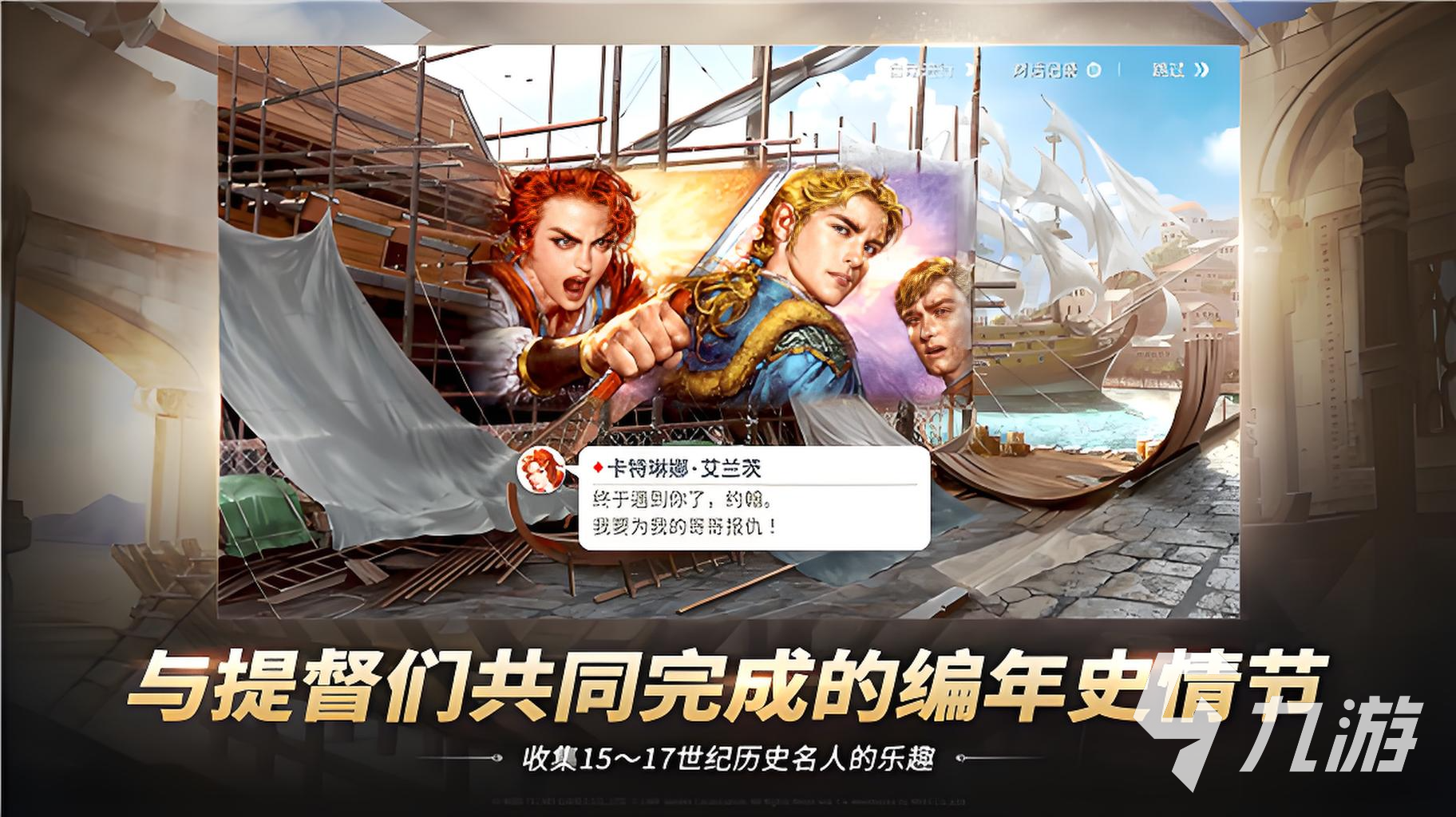 大航海时代起源好玩吗?全面评测与玩法详解