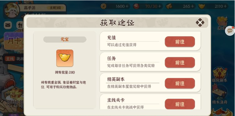 先生请出山元宝获取与使用全攻略