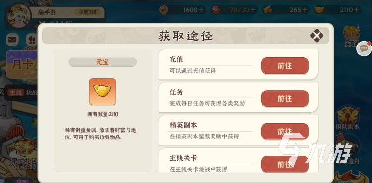 先生请出山元宝获取与使用全攻略