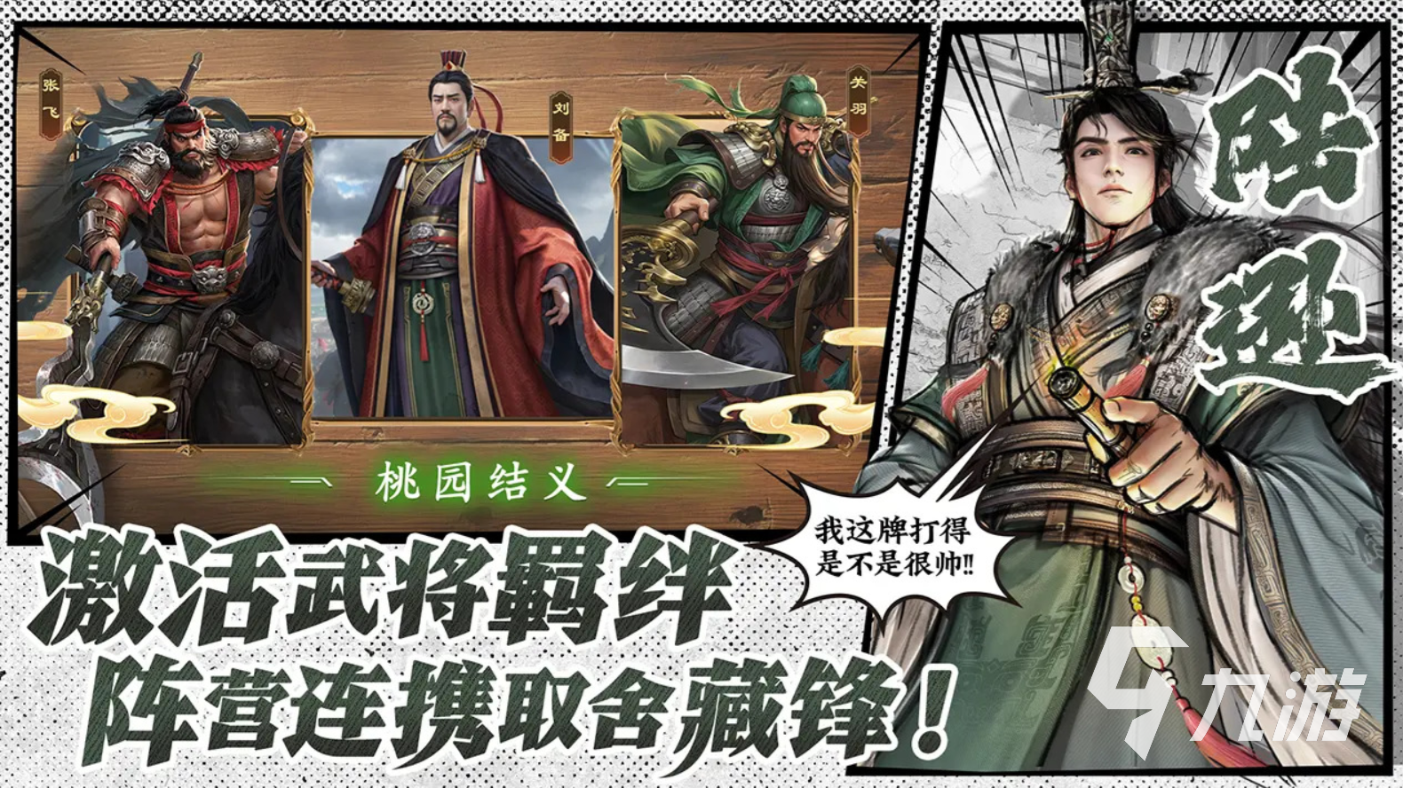 名将杀下载地址及预约链接最新汇总