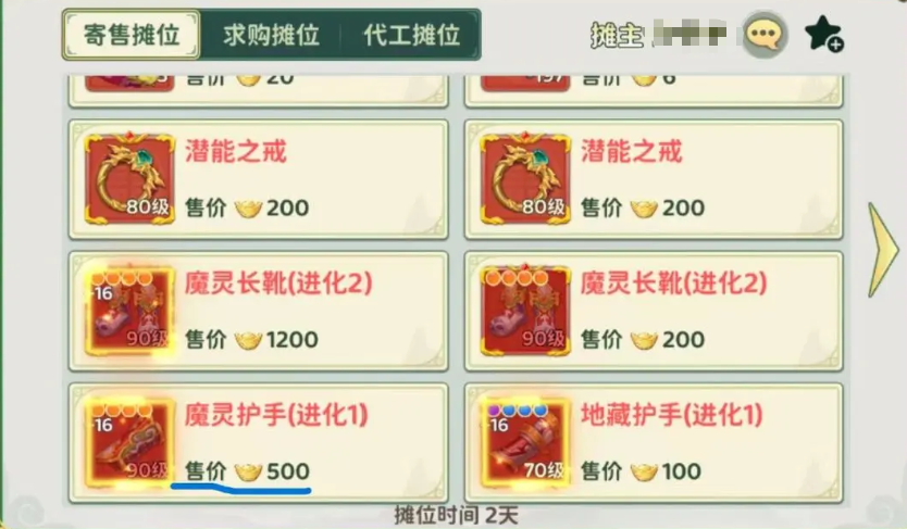 热血江湖归来摆摊交易全攻略 玩法详解与技巧分享