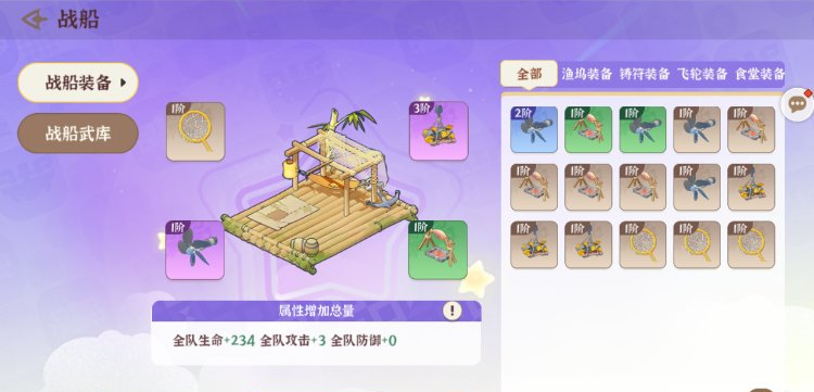 先生请出山养成玩法全解析：战船培养进阶指南