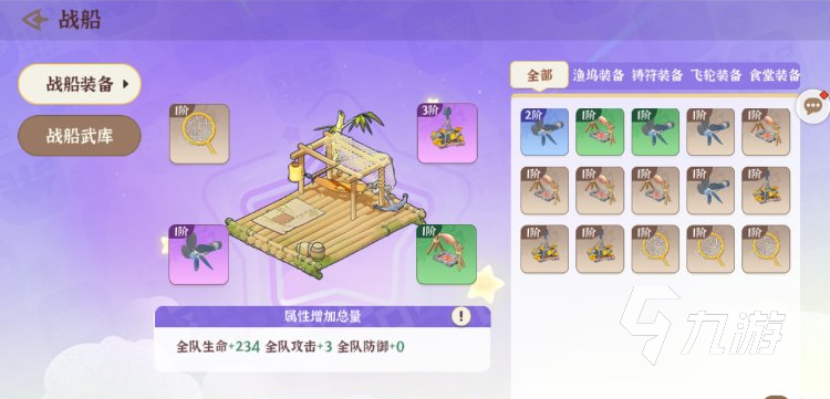 先生请出山养成玩法全解析:战船培养进阶指南