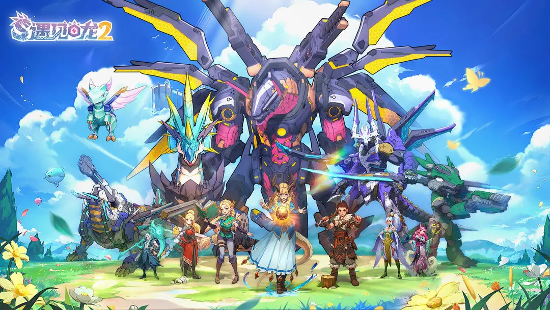 遇见龙2礼包码最新分享：超值兑换码免费领取