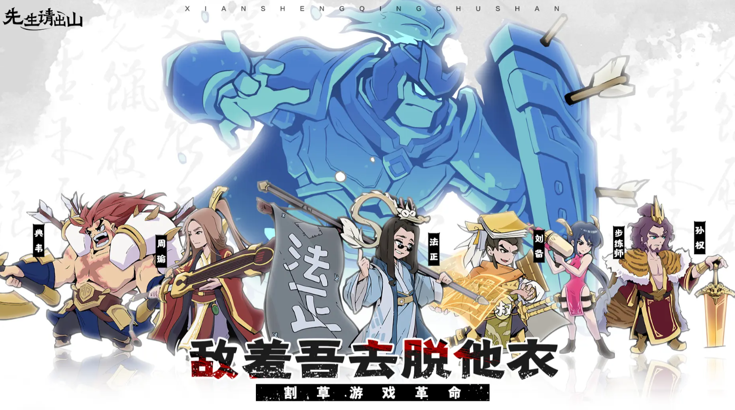 先生请出山T0武将推荐及强力角色全面解析