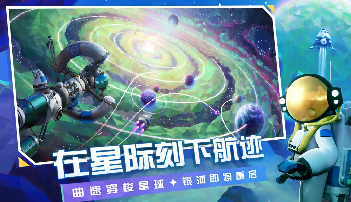 异星探险家钨矿获取方法及最佳采集地点指南