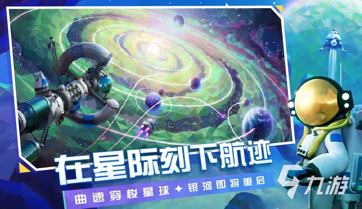 异星探险家钨矿获取方法及最佳采集地点指南