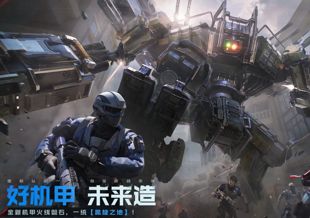 逆战手游开发团队揭秘 逆战未来背后的制作工作室