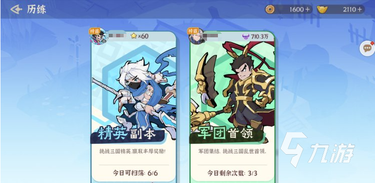 先生请出山历练玩法全解析:新手进阶攻略与技巧指南