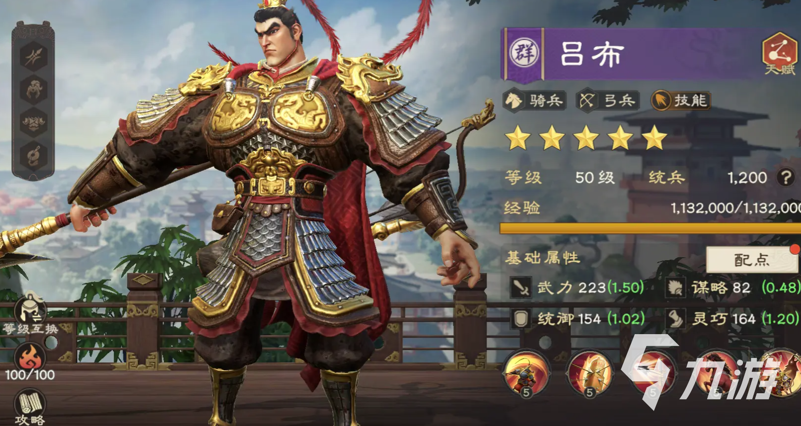 偃武吕布最强阵容搭配推荐:实战搭配思路与阵容优化指南