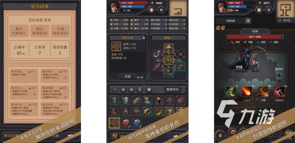 2025热门背单词打怪游戏推荐:边玩边学的高效记忆App盘点