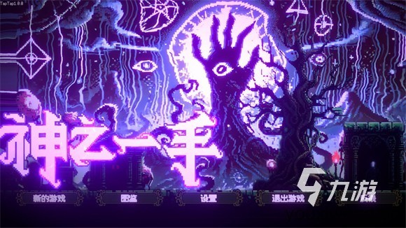 神之一手公测时间曝光 上线日期揭晓引期待