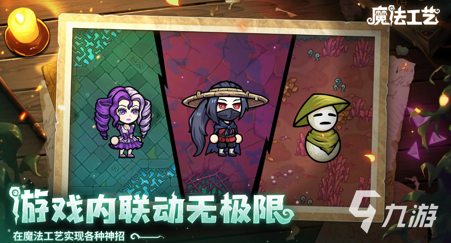 魔法工艺新手入门指南:手游基础技巧与玩法全解析