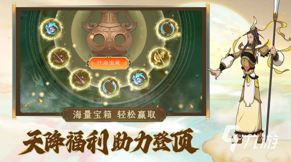 西游绘卷公测时间曝光 上线日期揭晓引期待