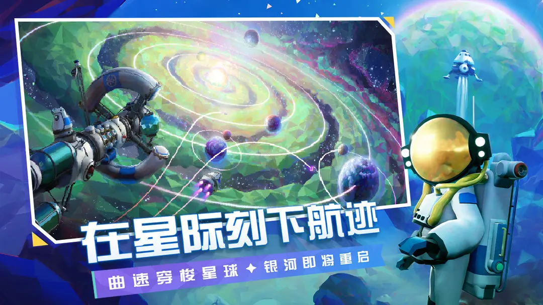 异星探险家手游布局攻略大全 高效基地设计与资源规划技巧