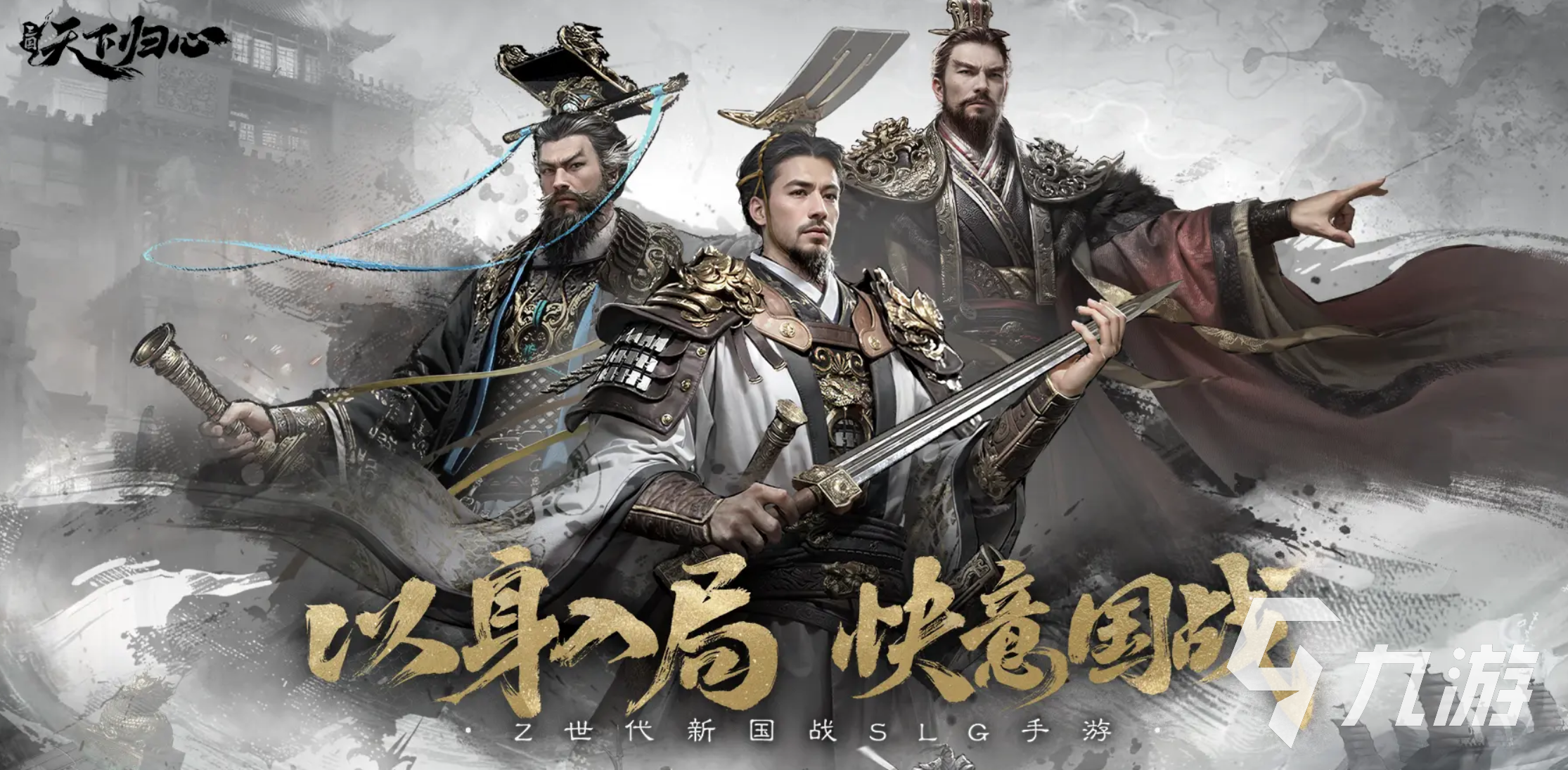三国天下归心上线时间曝光 具体日期揭晓引玩家热议