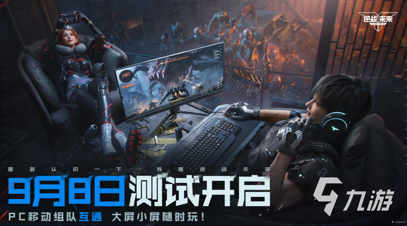 逆战未来手游下载地址及安装教程全攻略