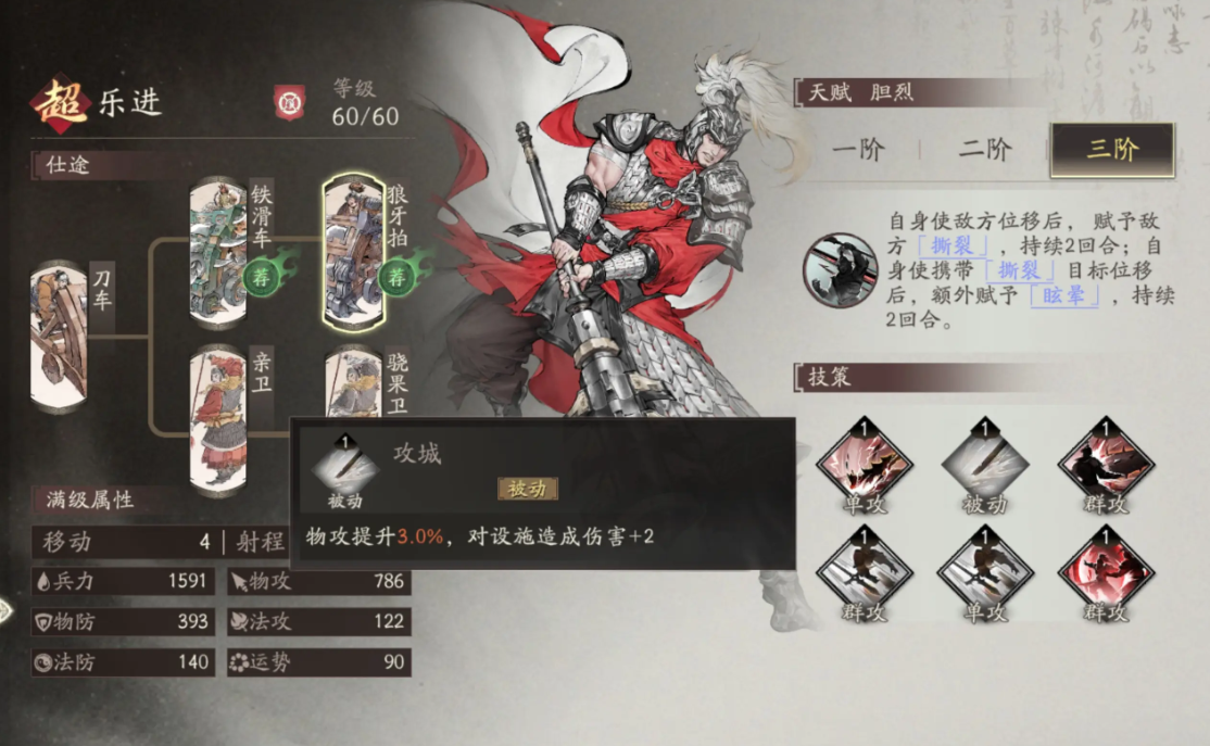 三国望神州乐进培养全攻略：高效提升战力的实用技巧