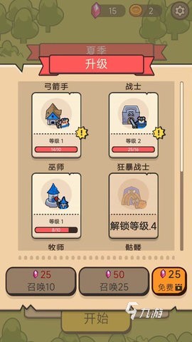 家园守护战下载与预约地址推荐:获取最新游戏资源