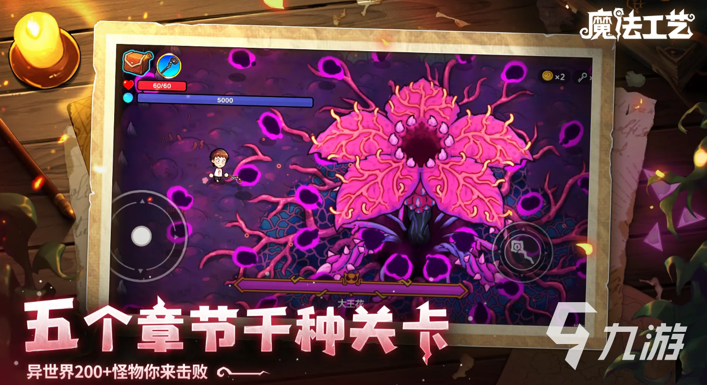 魔法工艺手游流派全解析:主流玩法与特色流派推荐