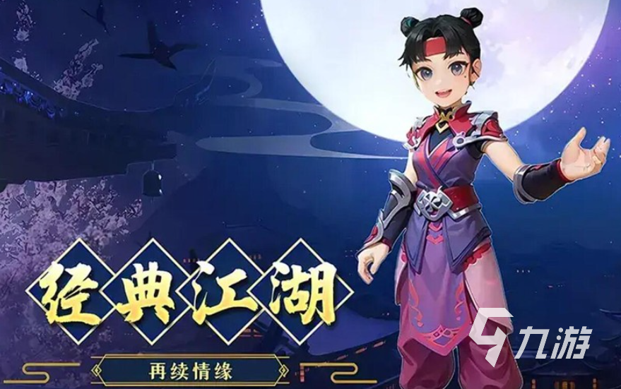 热血江湖归来手游职业选择攻略:哪个职业最强最值得玩