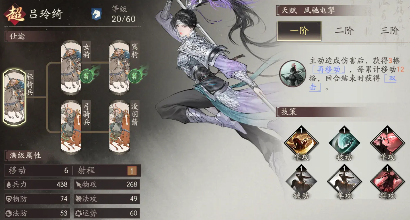 三国望神州吕玲绮强度全面解析：技能搭配与实战表现深度评测