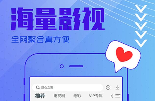 免费看电视软件推荐:2024年热门高清直播应用下载指南