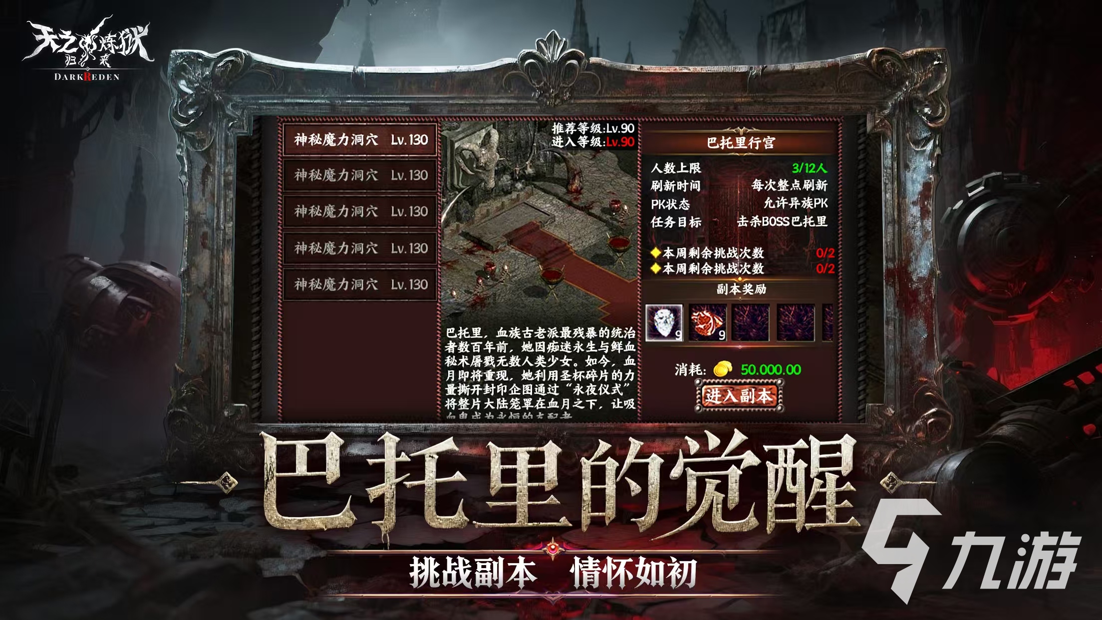 天之炼狱归来下载链接与预约地址推荐