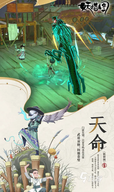 妖错图公测上线时间曝光 何时开启测试引热议