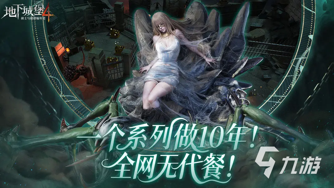 地下城堡4炎晶岩床营地位置及进入方法全解析