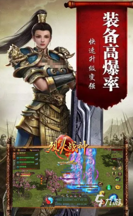 烈火战神安卓版下载安装教程 全面解析获取与安装方法