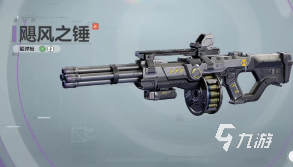 逆战未来飓风之锤全面解析:性能与实战表现深度评测