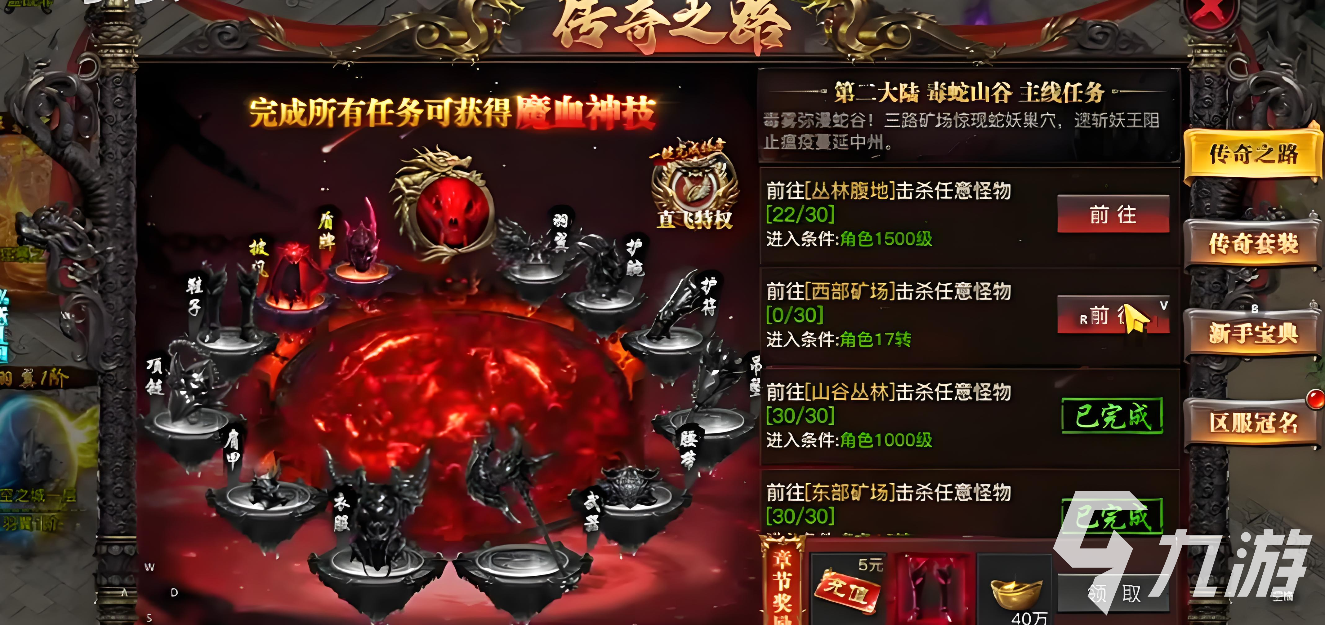 烈焰觉醒新手入门指南:快速上手玩法技巧全解析