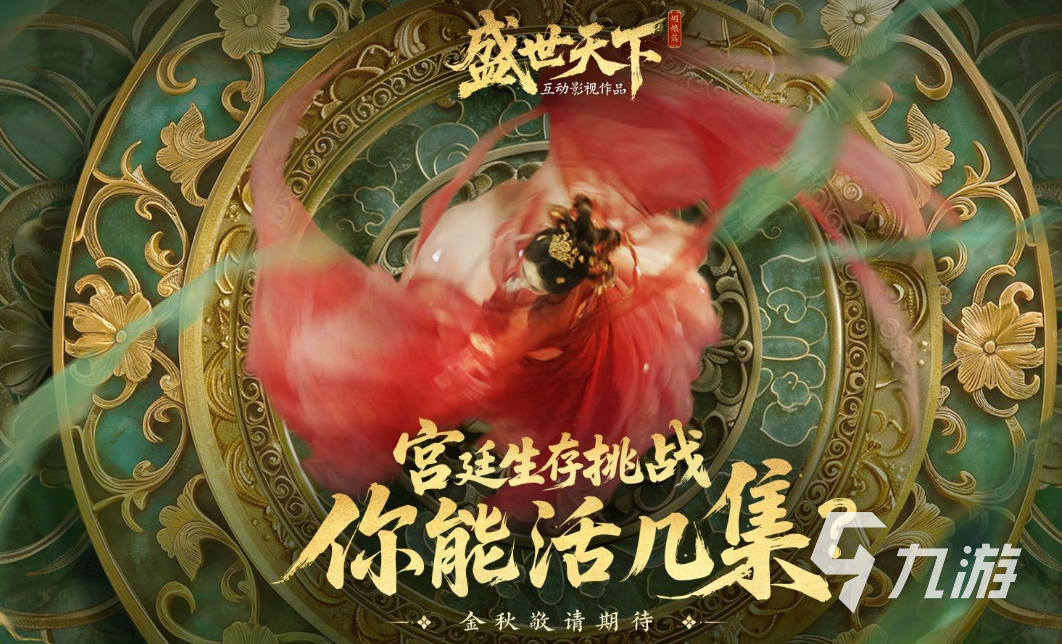 盛世天下是手游还是端游?全面解析游戏类型与玩法特点