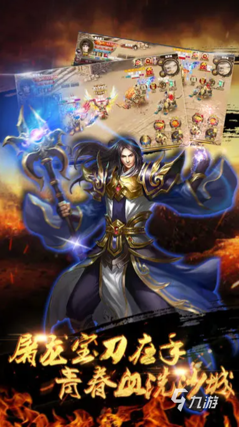 烈火战神传奇手游下载地址分享:哪里可以玩到这款热门传奇?