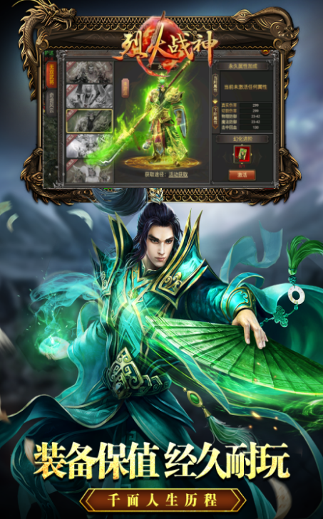 烈火战神角色性格选择指南：如何搭配最佳属性提升战力