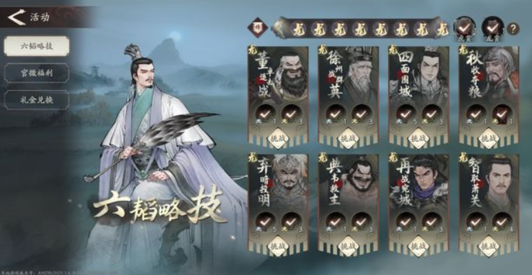 三国望神州关卡全攻略：玩法详解与通关技巧