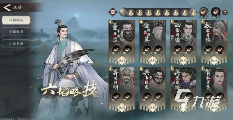 三国望神州关卡全攻略:玩法详解与通关技巧