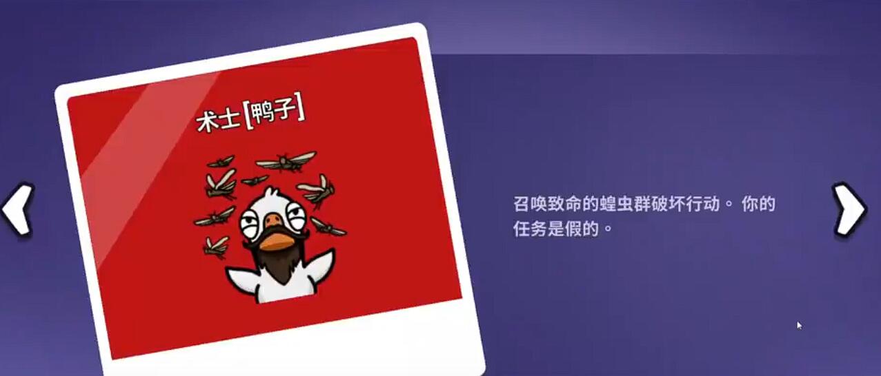 鹅鸭杀术士技能玩法详解：新手入门必看攻略