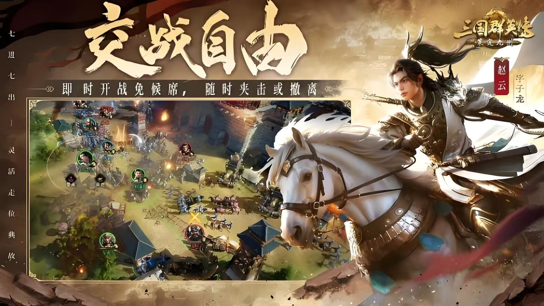 三国群英传策定九州手游公测时间曝光 上线日期抢先看