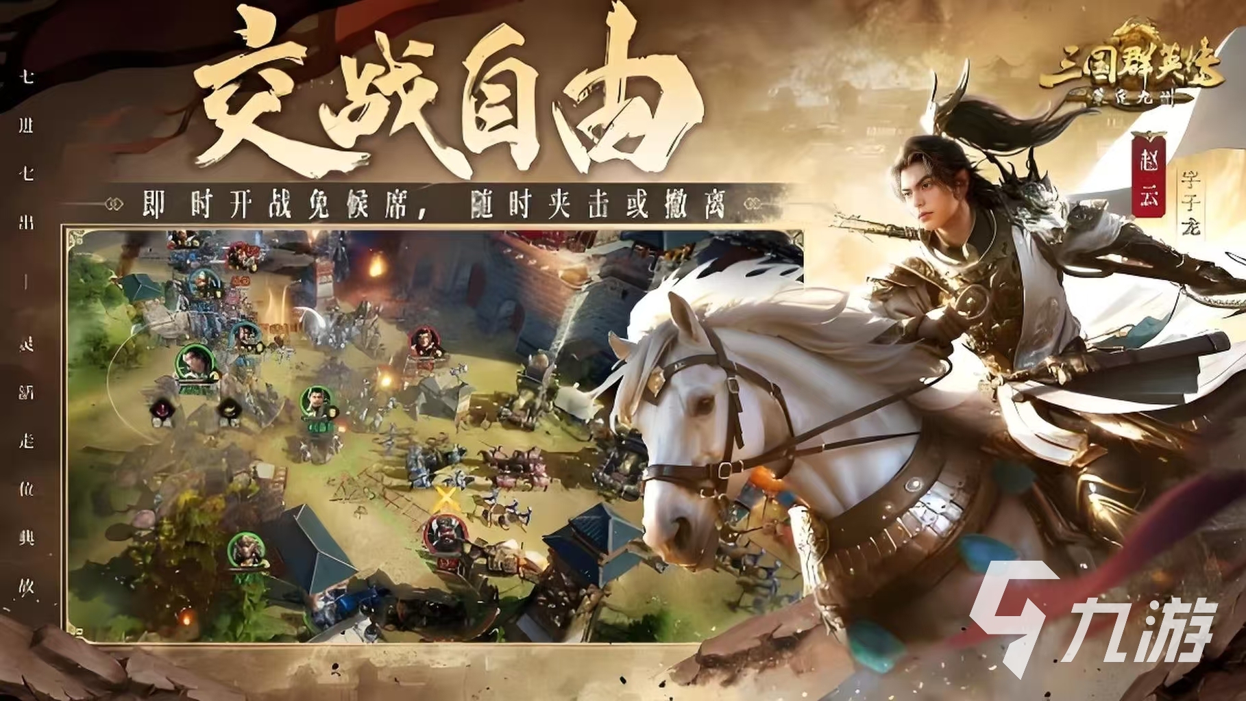 三国群英传策定九州手游公测时间曝光 上线日期抢先看