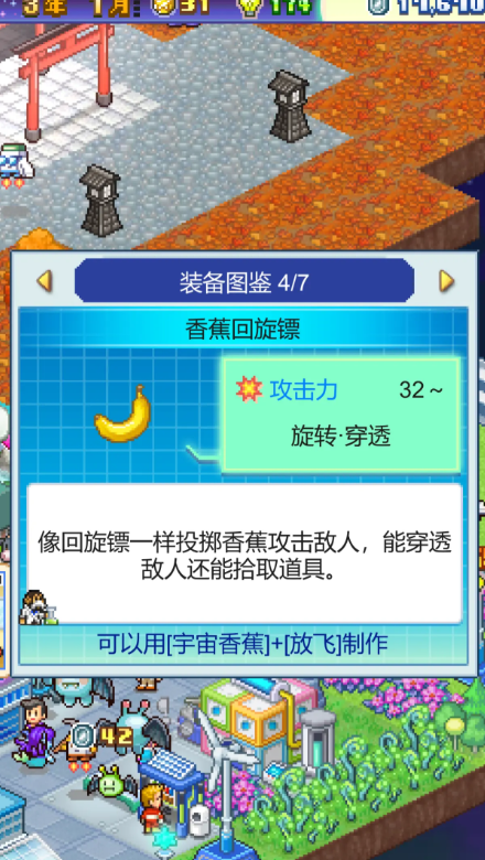 探险异星飞行队开局技巧与玩法全攻略