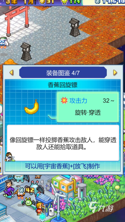 探险异星飞行队开局技巧与玩法全攻略