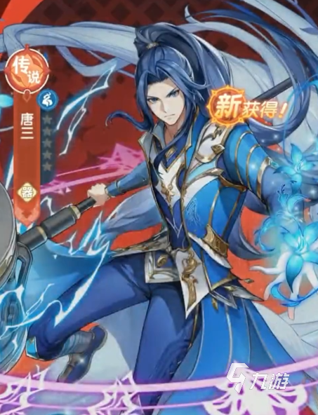 口袋斗罗大陆唐三培养全攻略:快速提升战力的实用技巧