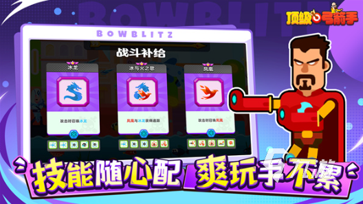 顶级弓箭手礼包码最新分享 限时领取攻略