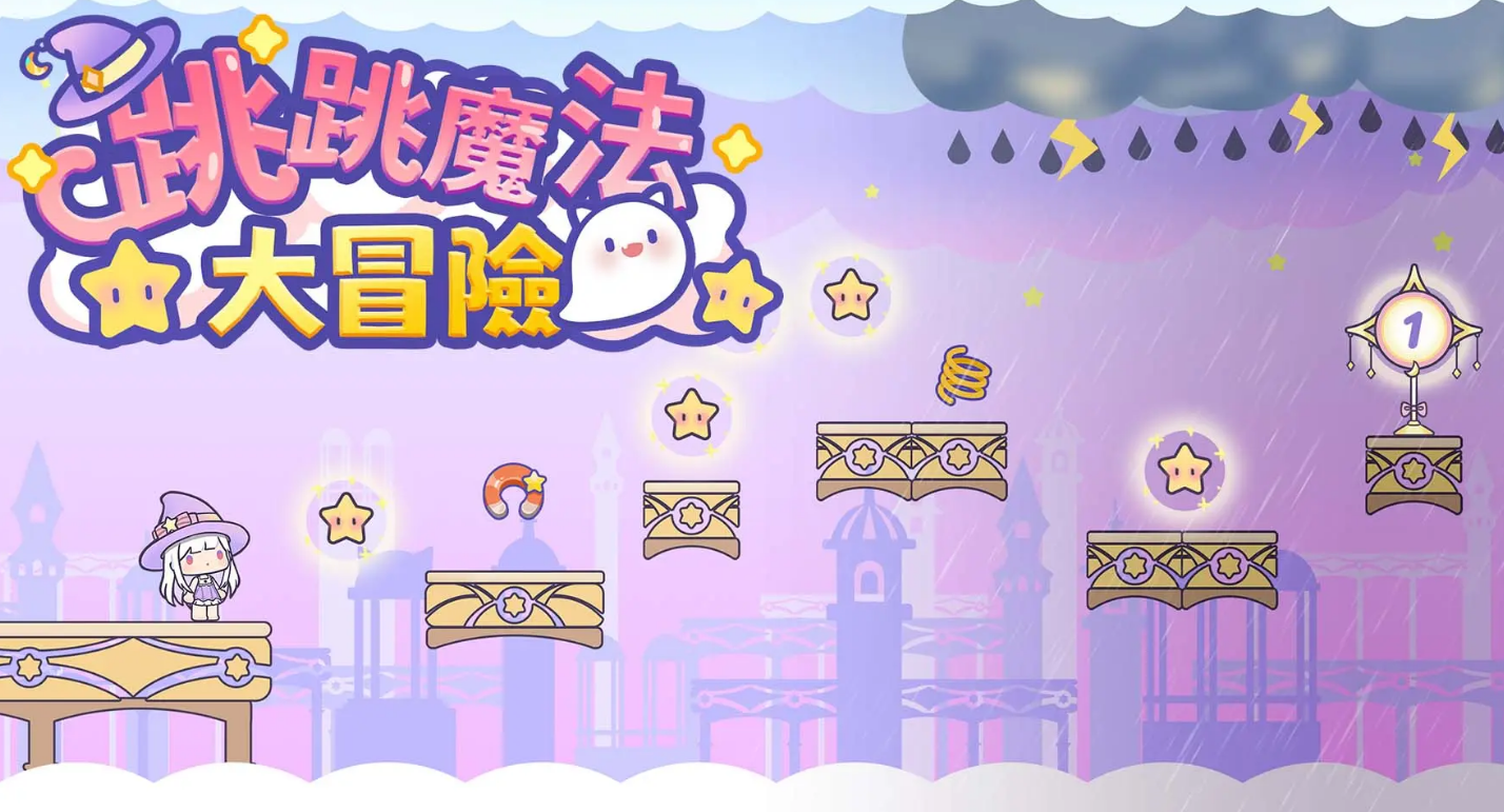 跳跳魔法大冒险公测时间曝光 上线日期抢先看