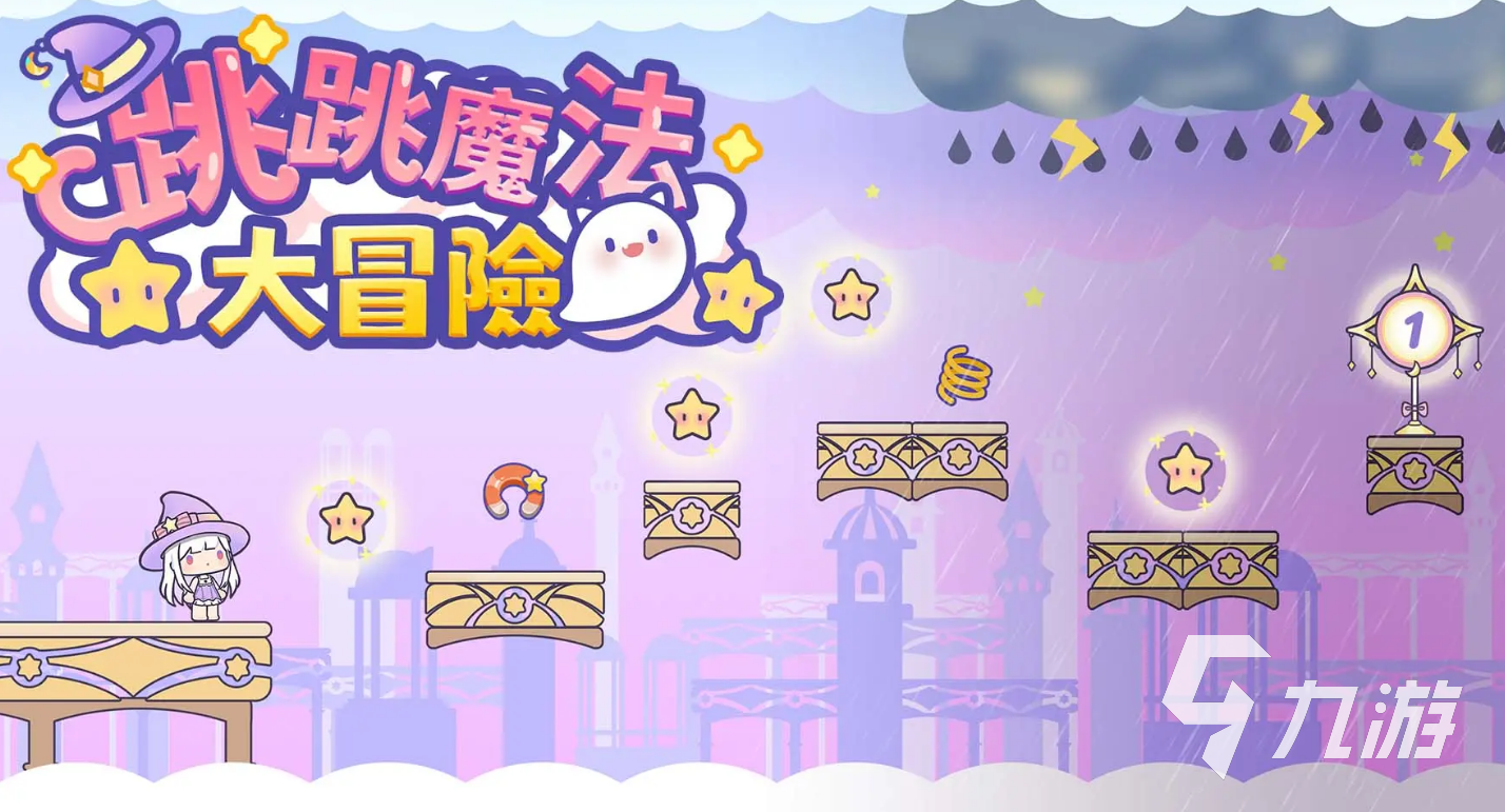 跳跳魔法大冒险公测时间曝光 上线日期抢先看