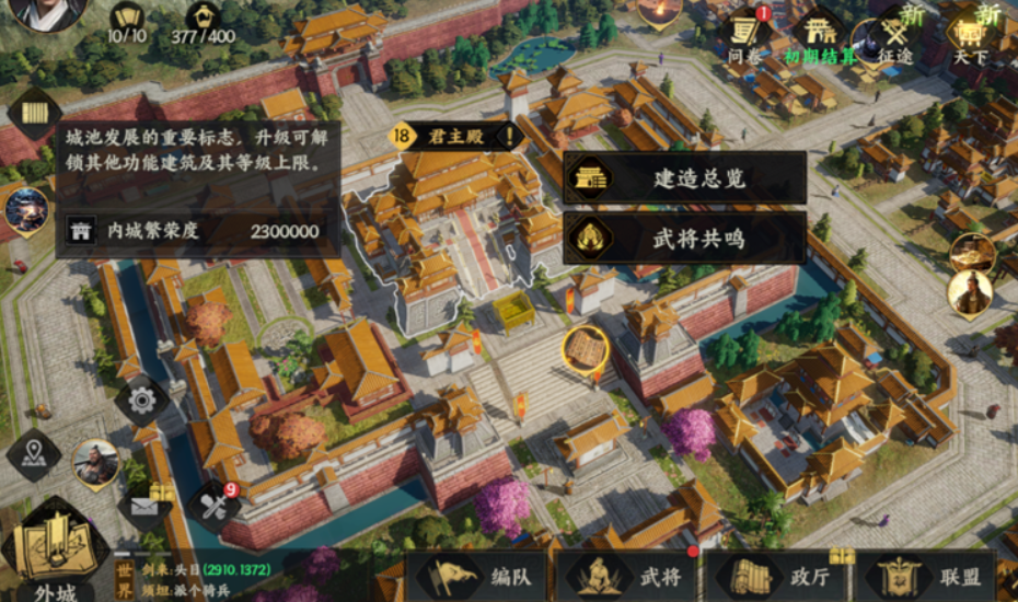 三国群英传策定九州建筑功能全解析：提升城池实力的关键策略