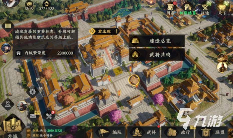 三国群英传策定九州建筑功能全解析:提升城池实力的关键策略